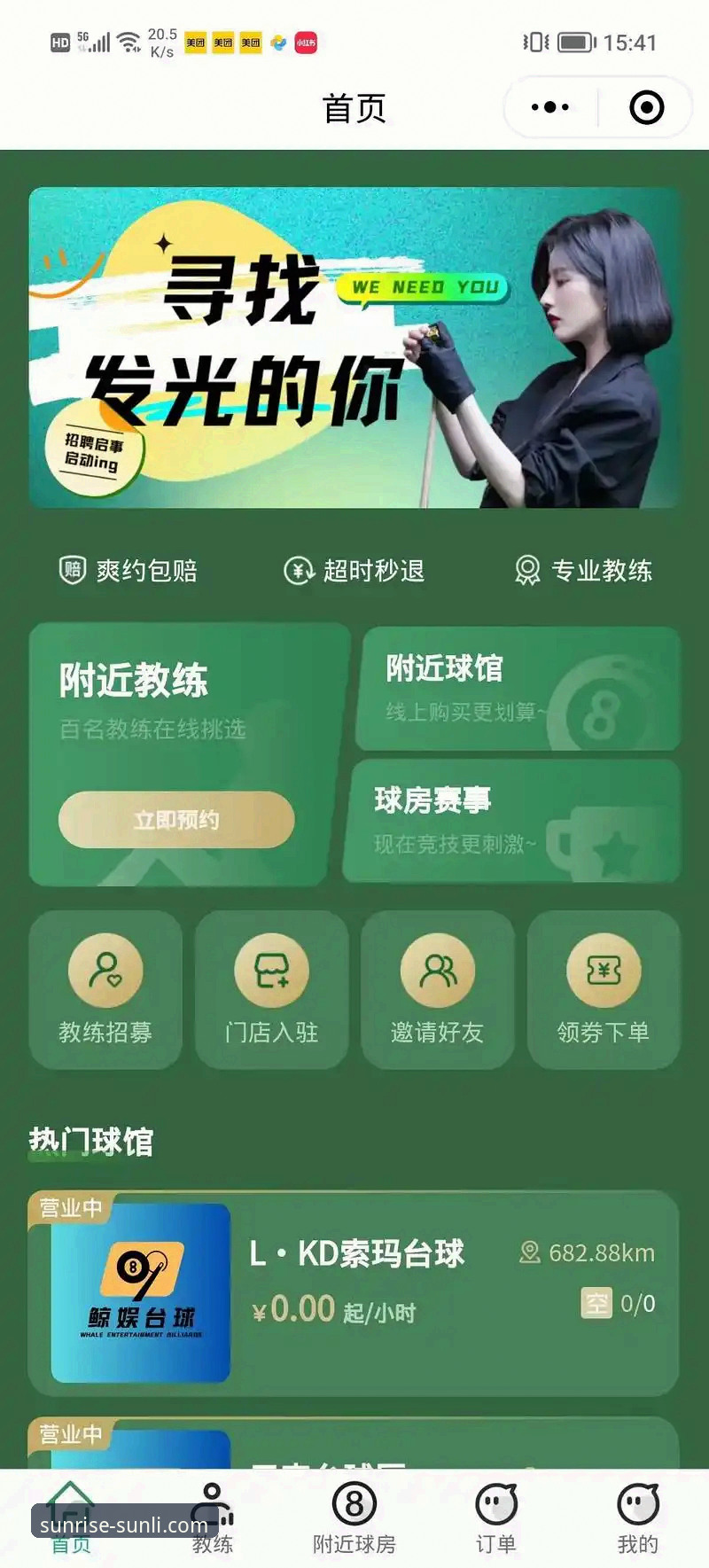 新利体育平台电脑版安装教程：手把手教你从官网下载到桌面畅玩