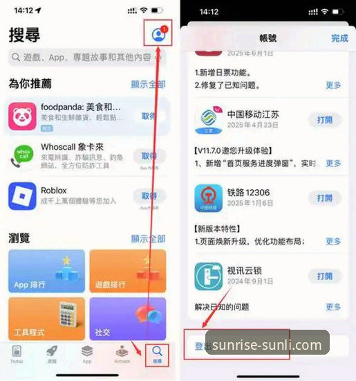 如何通过SUNBET官方指定入口，安全获取新利体育平台客户端？